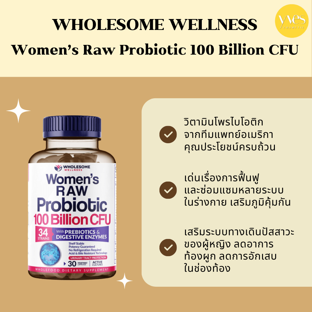 WHOLESOME WELLNESS Women’s Raw Probiotic 100 Billion CFU